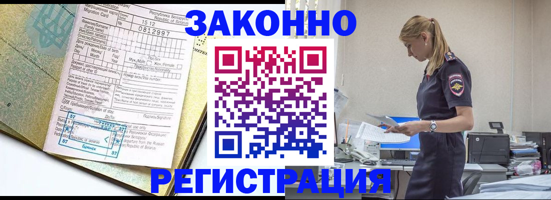 регистрация для школы в Кропоткине