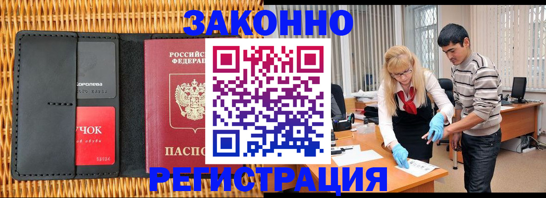 найти адрес прописки в Кропоткине
