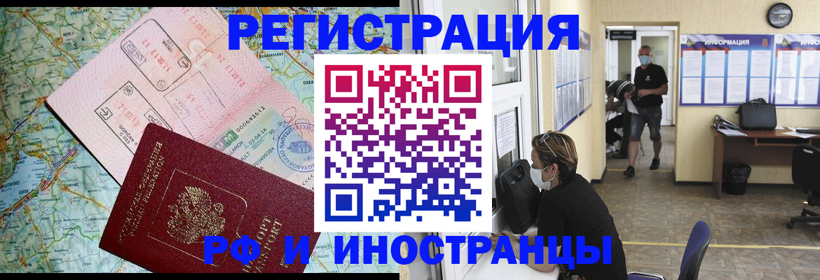 регистрация в Кропоткине